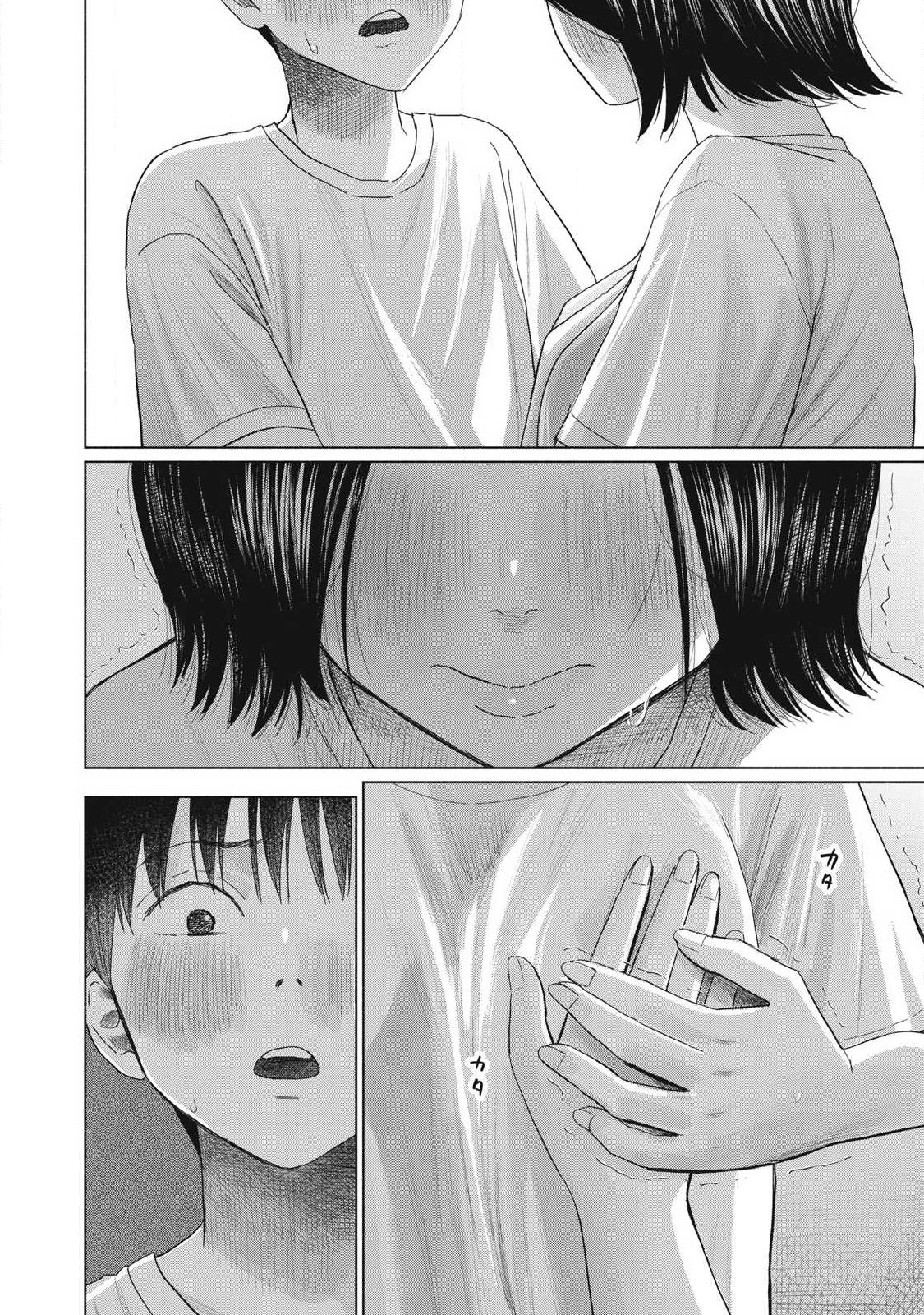 MINNA NO KISS CLUB Chapter 32 page 14 - nihonkuni.com