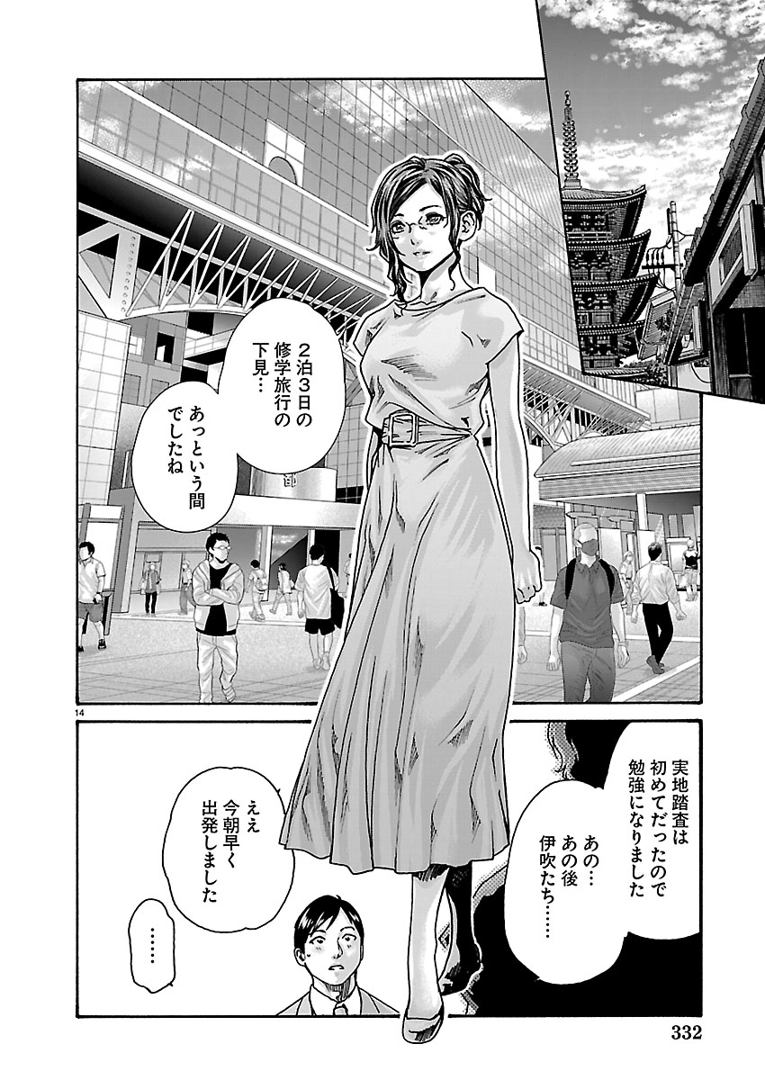 SENSE - RAW Chap 166 - Pic 14