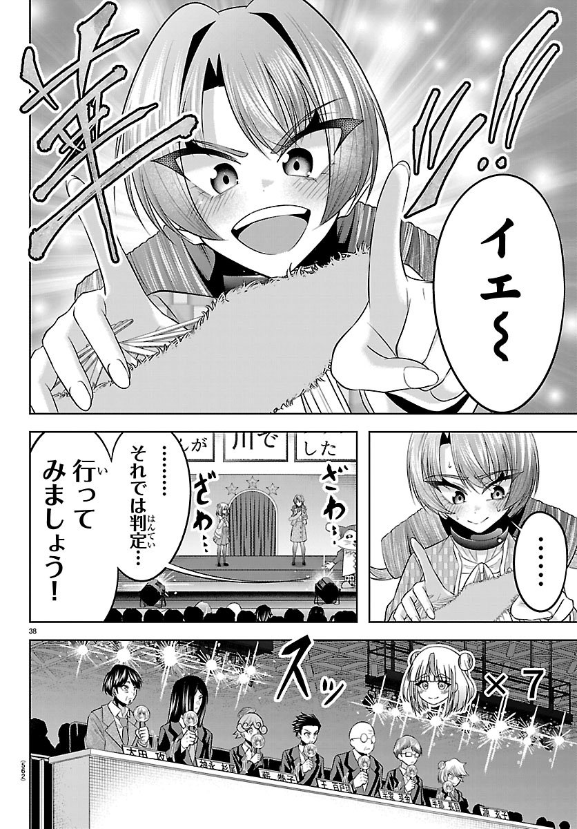 SEIYUU TANTEI × AKITA SHOKO Chapter 7.2 page 14 - nihonkuni.com