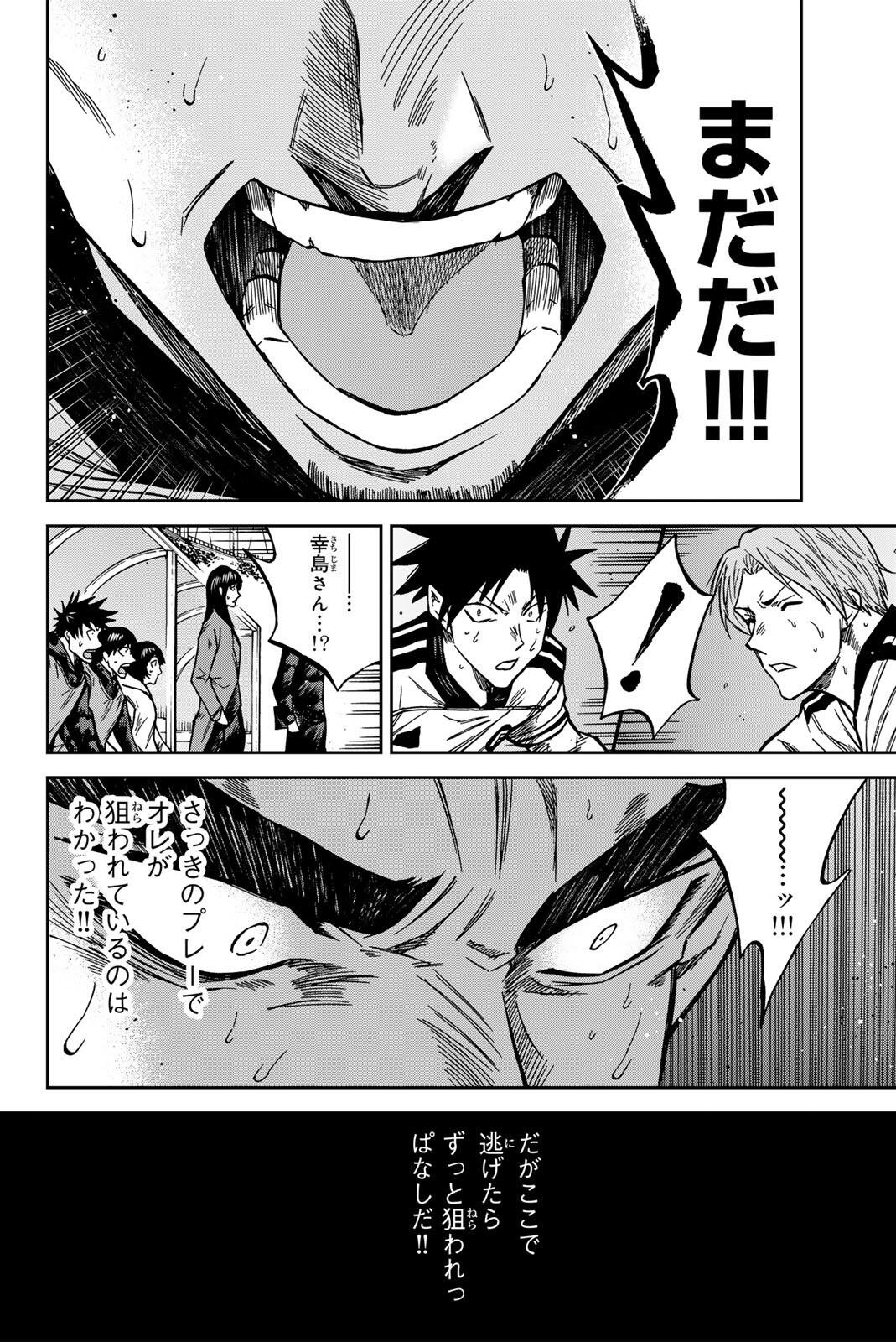 AOKU SOMERO Chap 212 - Pic 14