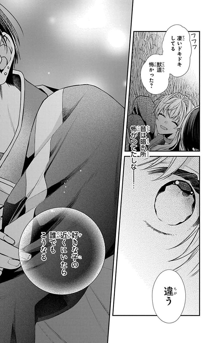 3-GATSU NO HEKIREKI Chapter 4 page 22 - nihonkuni.com