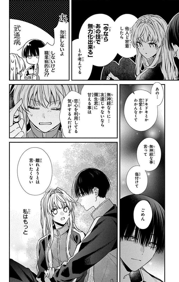 3-GATSU NO HEKIREKI Chapter 4 page 24 - nihonkuni.com