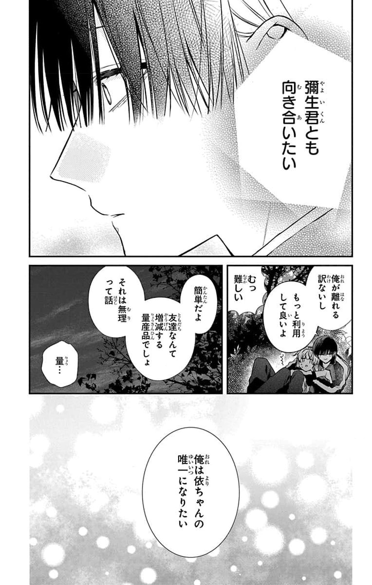3-GATSU NO HEKIREKI Chapter 4 page 25 - nihonkuni.com