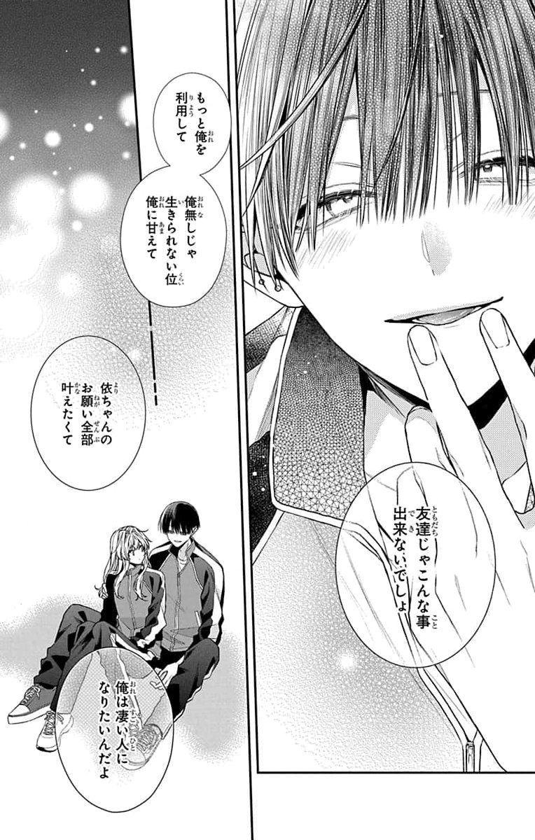 3-GATSU NO HEKIREKI Chapter 4 page 28 - nihonkuni.com