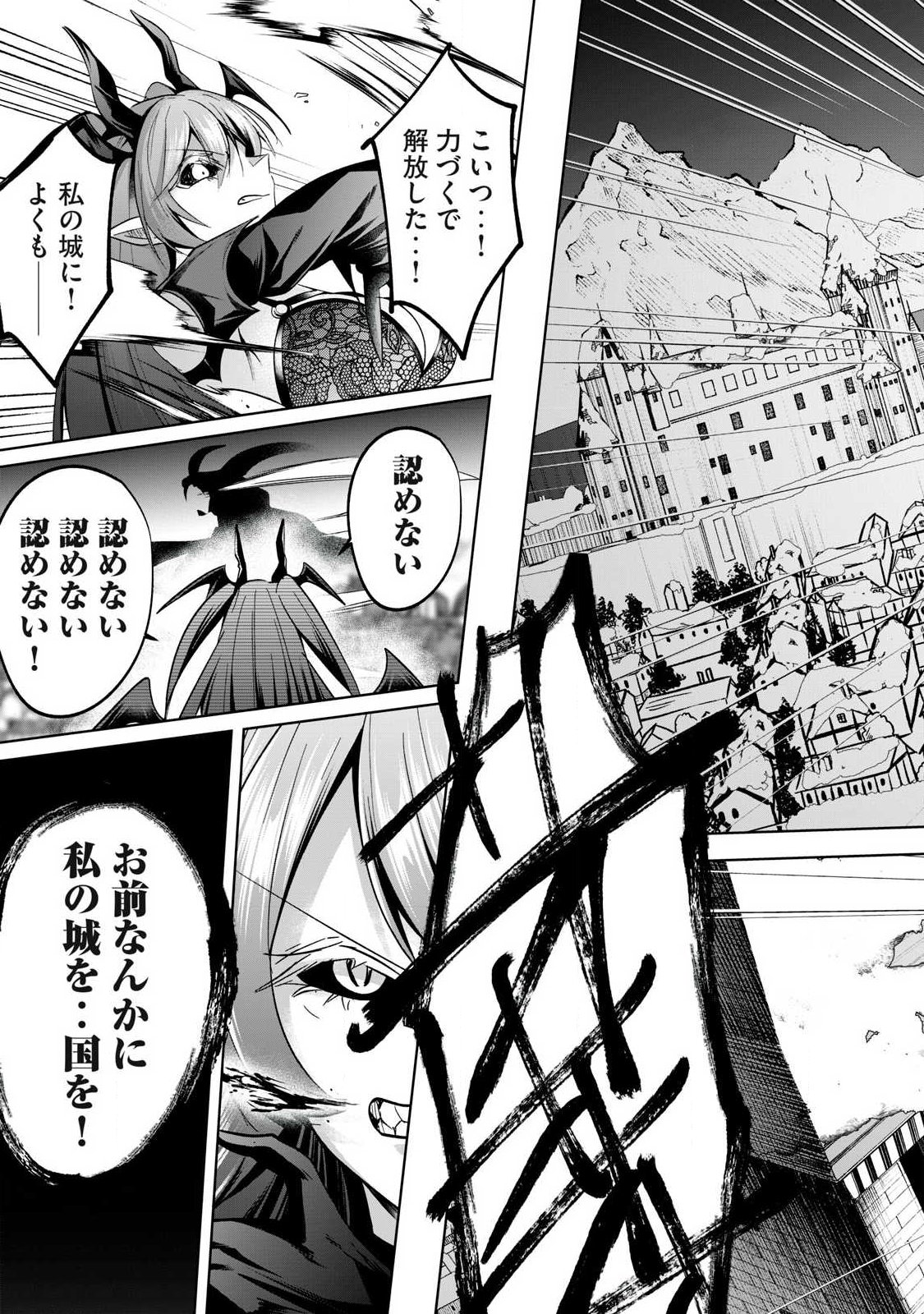SOUSEI NO APOCRYPHA - RAW Chapter 42 page 15 - nihonkuni.com