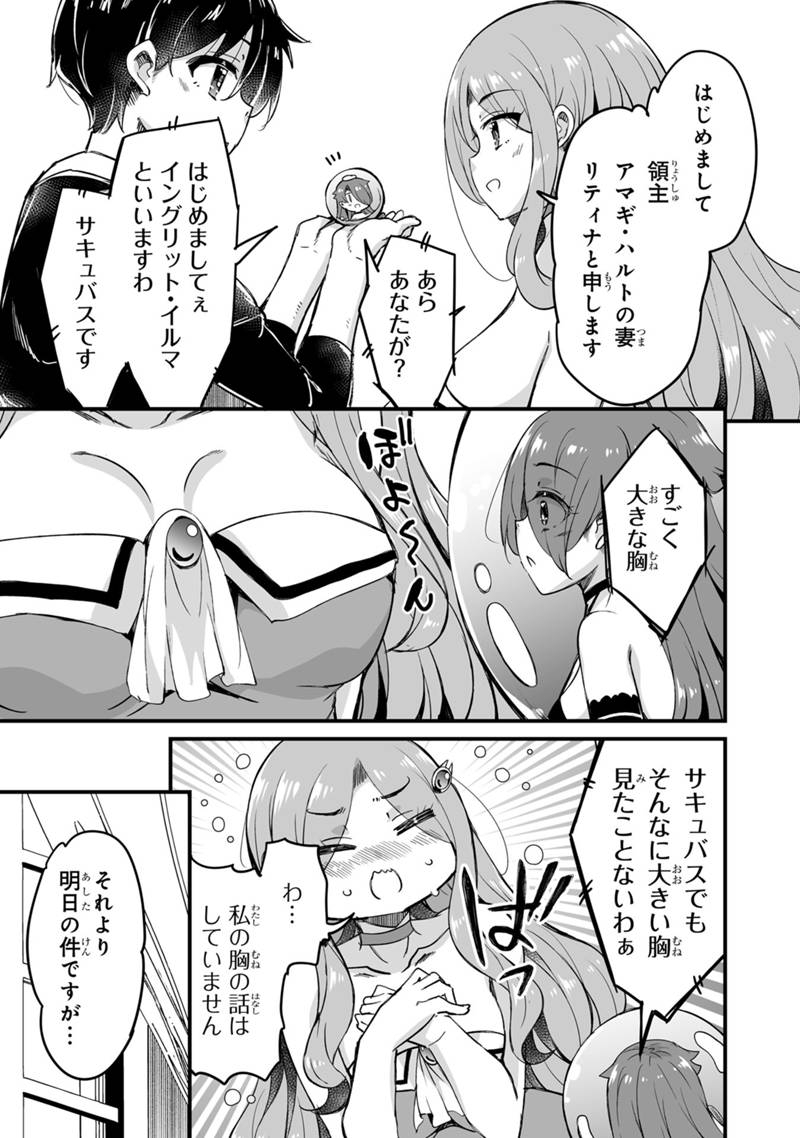 KATTE KITA MOTOYUUSHA (MANGA) - RAW Chapter 45.3 page 15 - nihonkuni.com