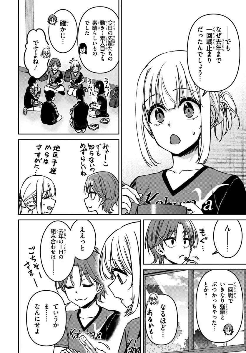 THROWING STEP! - RAW Chapter 14.2 page 15 - nihonkuni.com
