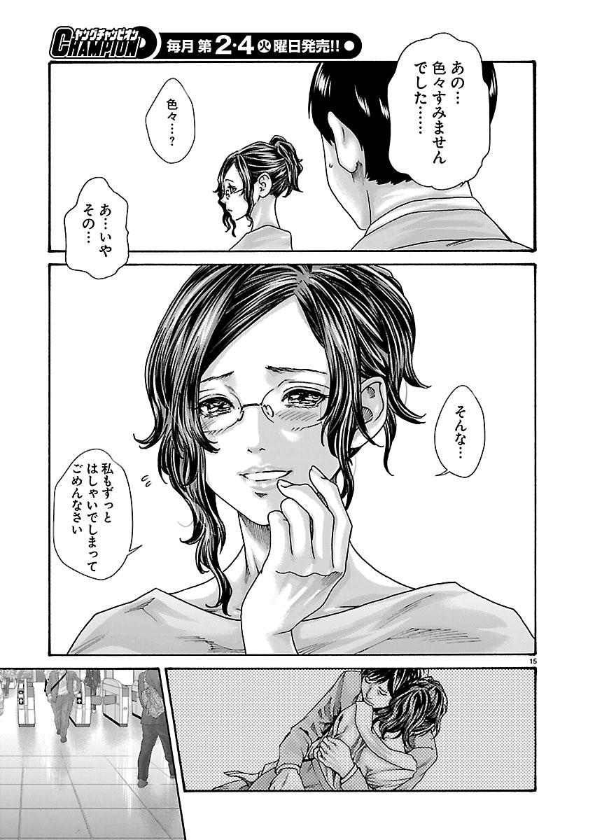 SENSE - RAW Chap 166 - Pic 15