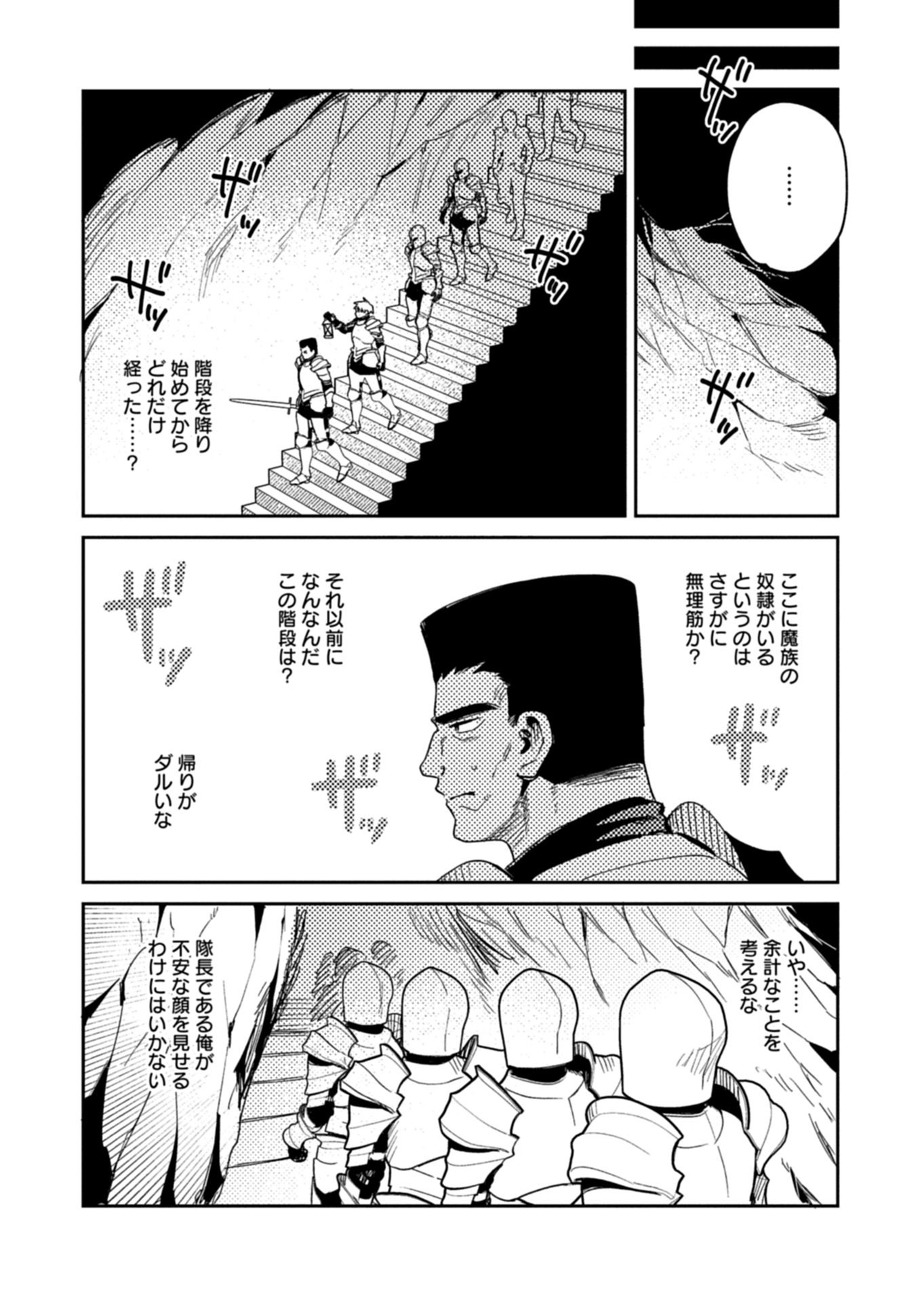 DUNGEON NO UX, KAIZEN SHIMASU Chapter 15.1 page 15 - nihonkuni.com