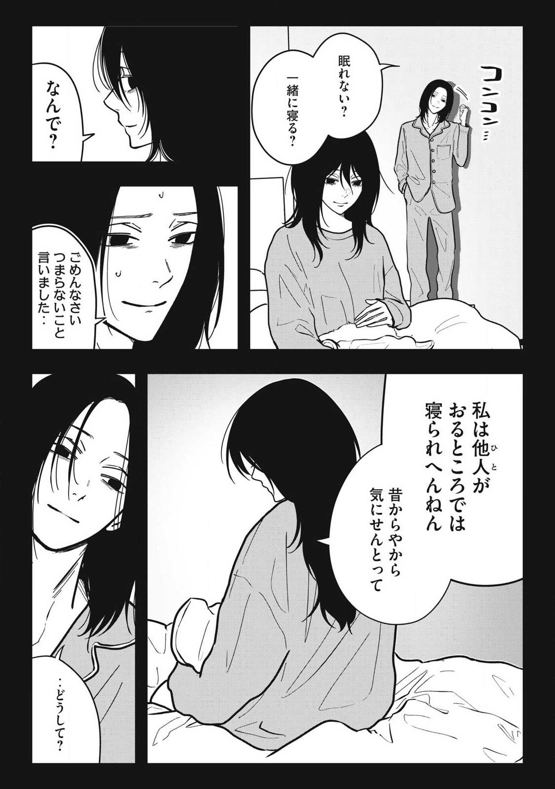 NOKAZE NO PINK NA TORISETSU Chapter 31 page 15 - nihonkuni.com
