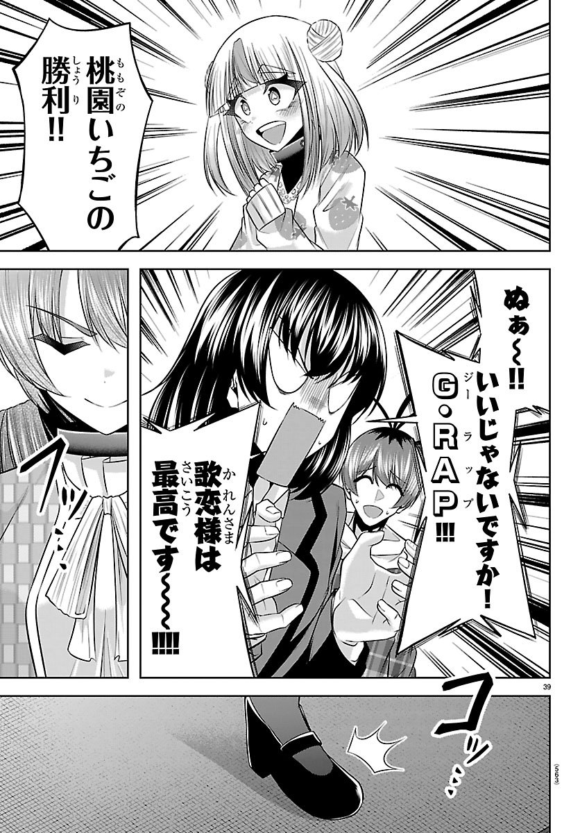 SEIYUU TANTEI × AKITA SHOKO Chapter 7.2 page 15 - nihonkuni.com