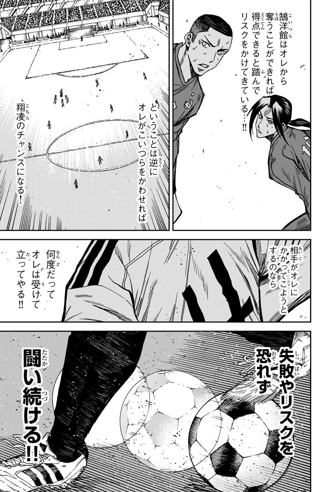 AOKU SOMERO Chap 212 - Pic 15