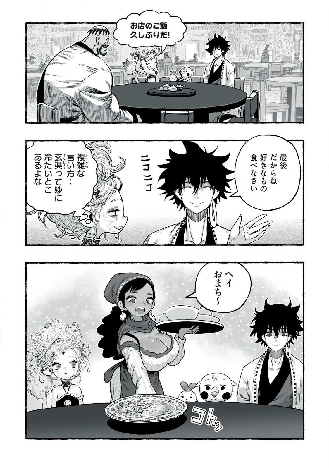 SHOUJOU-HIME Chapter 29 page 15 - nihonkuni.com