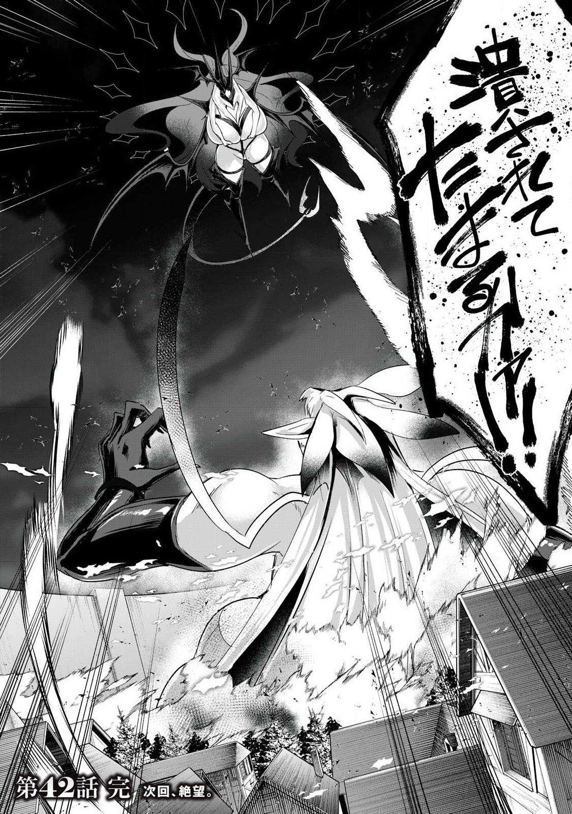 SOUSEI NO APOCRYPHA - RAW Chapter 42 page 16 - nihonkuni.com
