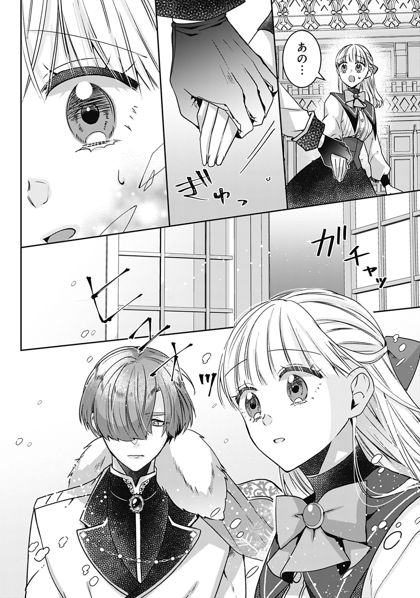 KAGO NO NAKA NO RYUU SEIJO - SHIITAGERARETA HAKUSHAKU REIJOU WA, KYOU MO DEKIAISARETEIMASU Chapter 22 page 16 - nihonkuni.com