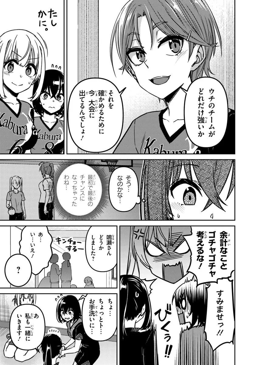 THROWING STEP! - RAW Chapter 14.2 page 16 - nihonkuni.com