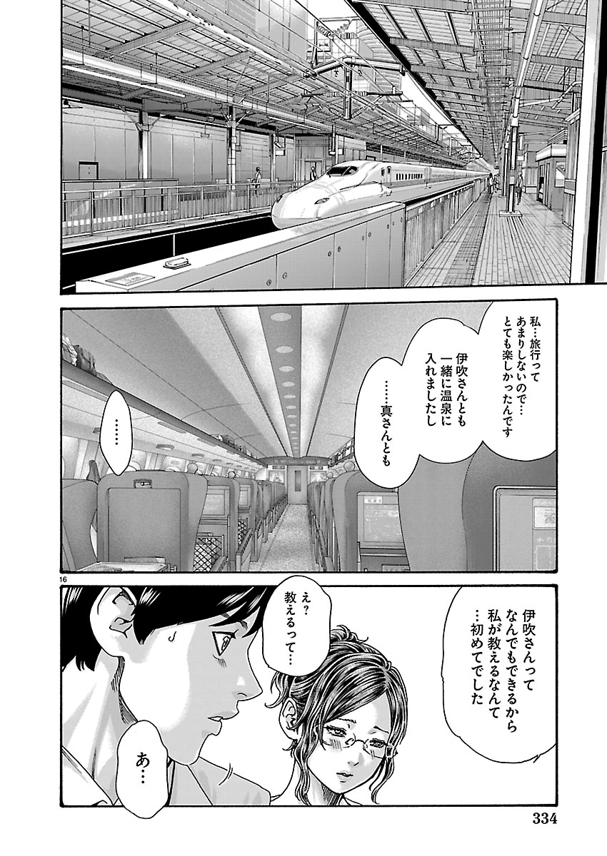 SENSE - RAW Chap 166 - Pic 16
