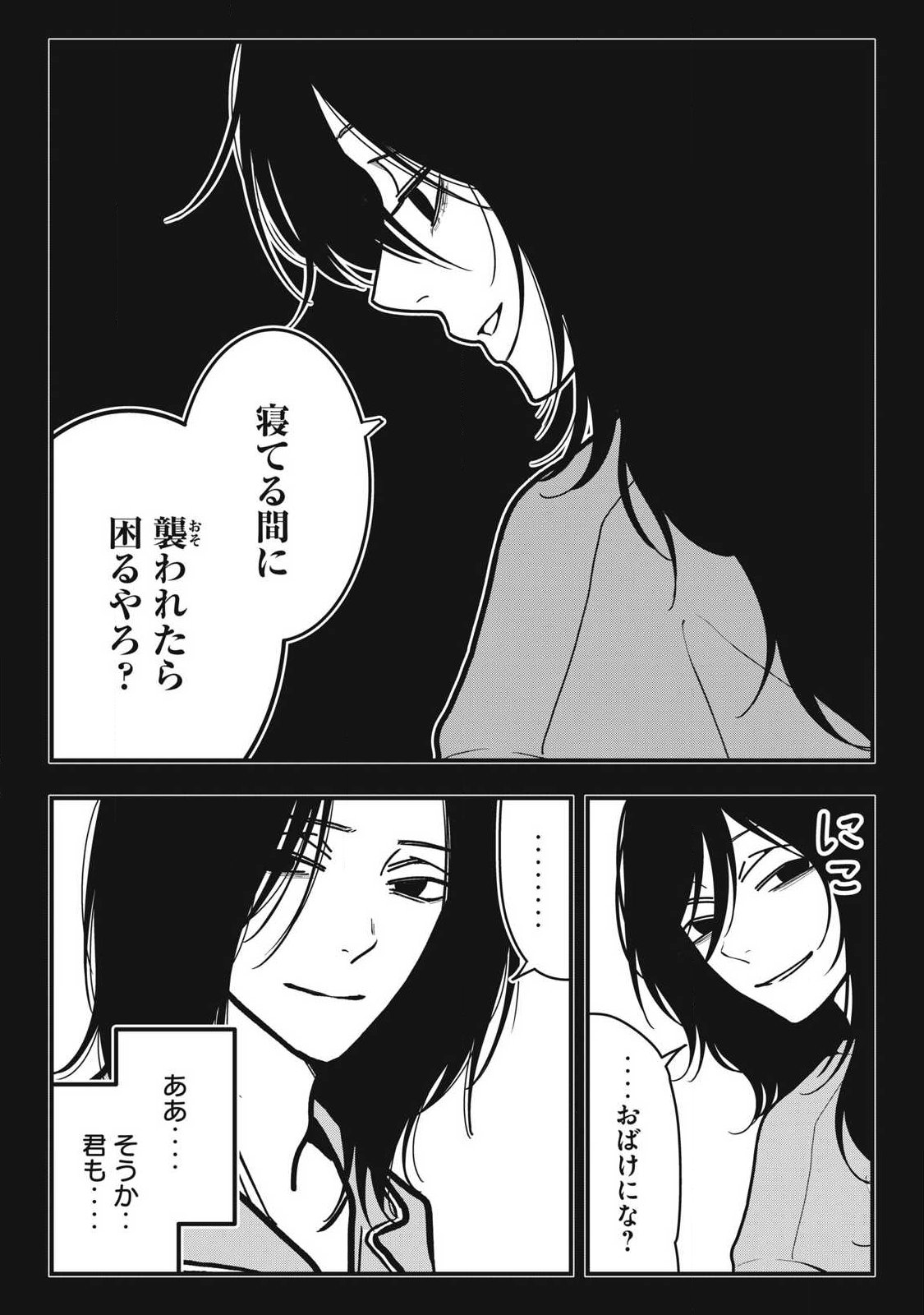 NOKAZE NO PINK NA TORISETSU Chapter 31 page 16 - nihonkuni.com