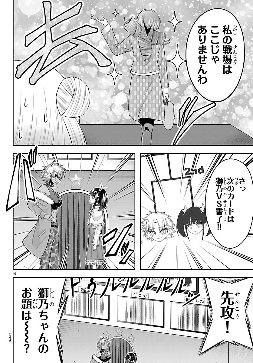 SEIYUU TANTEI × AKITA SHOKO Chapter 7.2 page 16 - nihonkuni.com