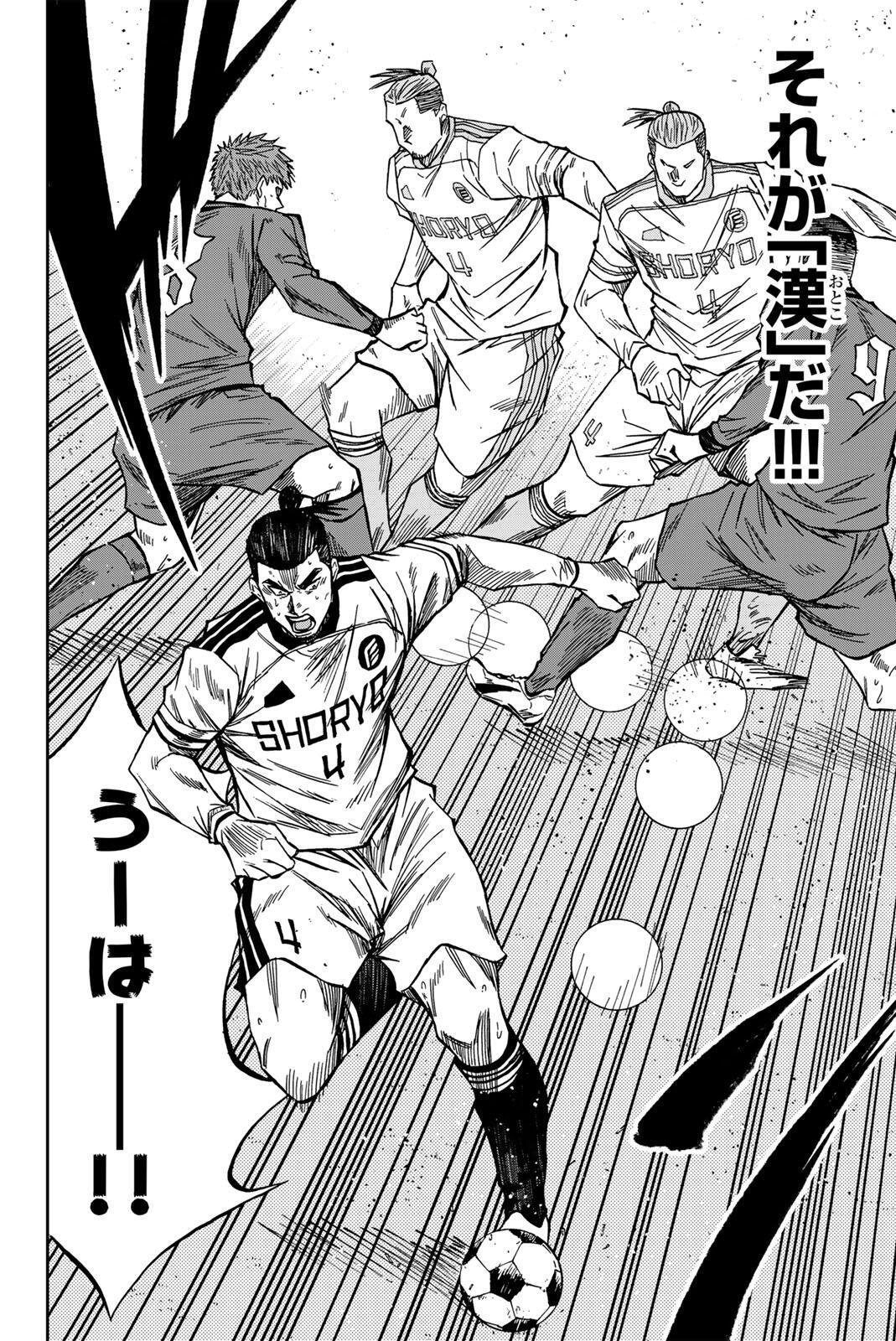 AOKU SOMERO Chap 212 - Pic 16