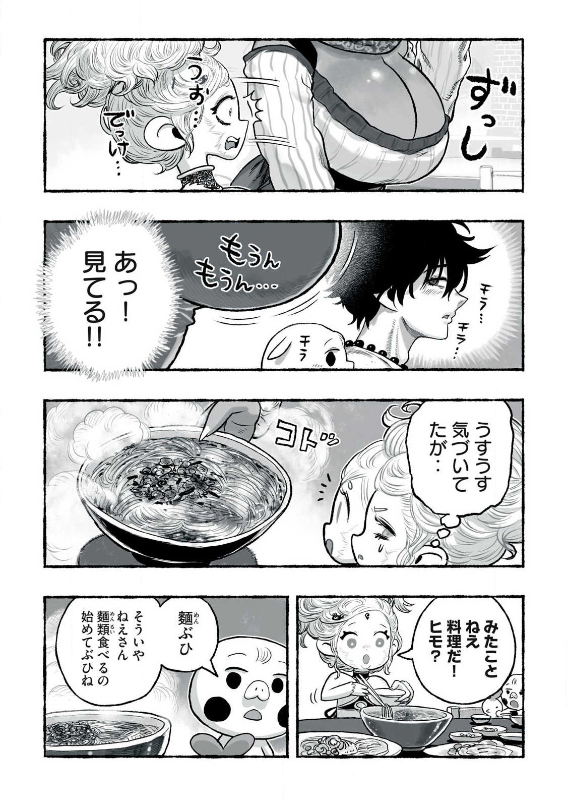 SHOUJOU-HIME Chapter 29 page 16 - nihonkuni.com