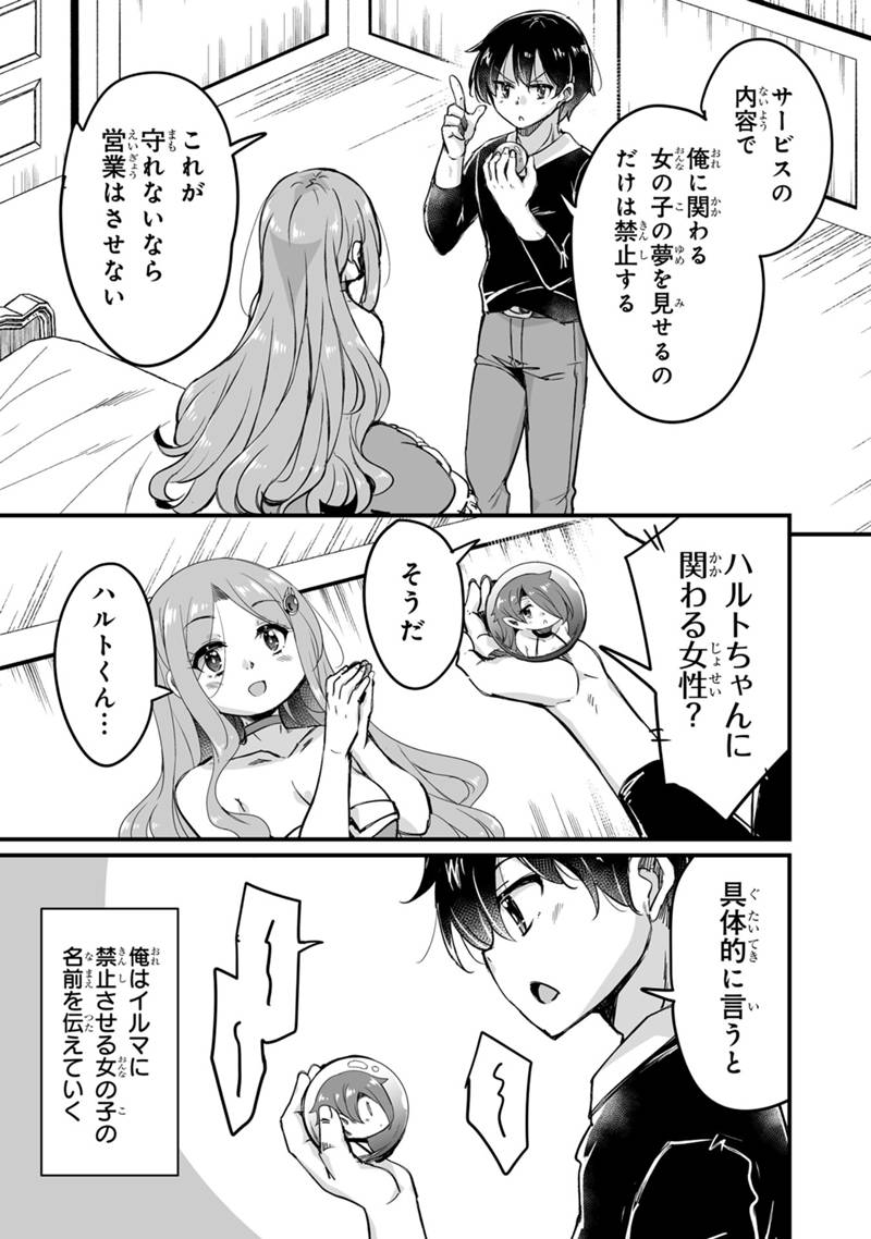 KATTE KITA MOTOYUUSHA (MANGA) - RAW Chapter 45.3 page 17 - nihonkuni.com