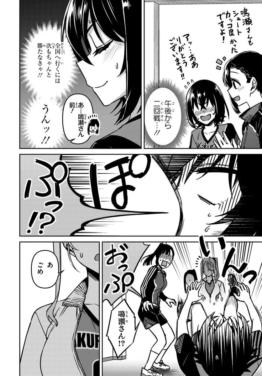 THROWING STEP! - RAW Chapter 14.2 page 17 - nihonkuni.com