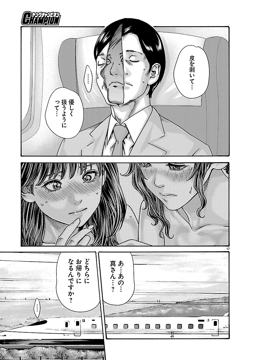 SENSE - RAW Chap 166 - Pic 17