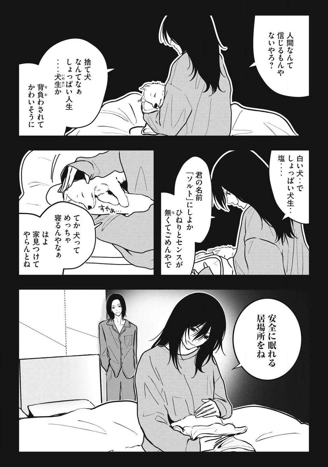 NOKAZE NO PINK NA TORISETSU Chapter 31 page 17 - nihonkuni.com