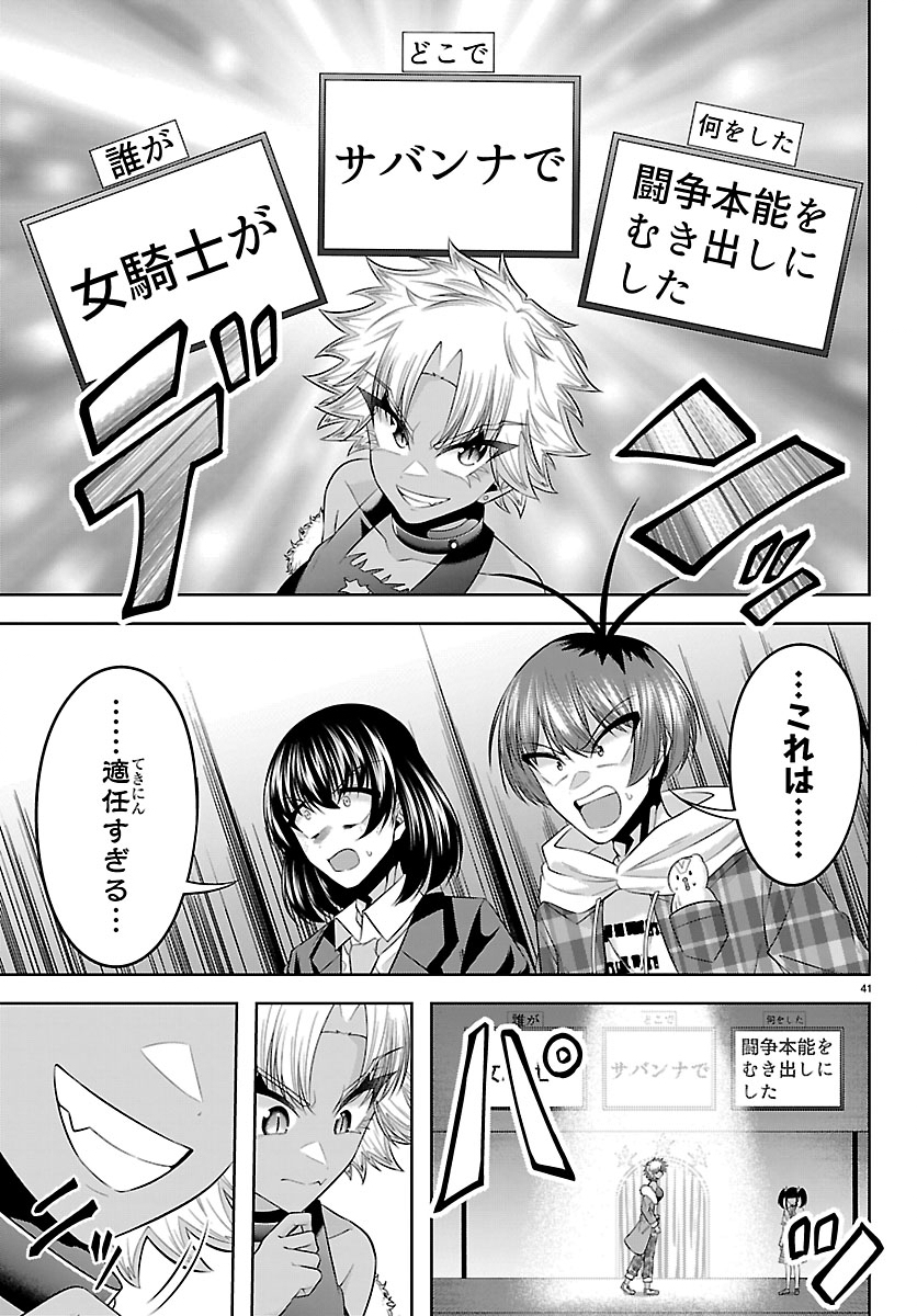 SEIYUU TANTEI × AKITA SHOKO Chapter 7.2 page 17 - nihonkuni.com