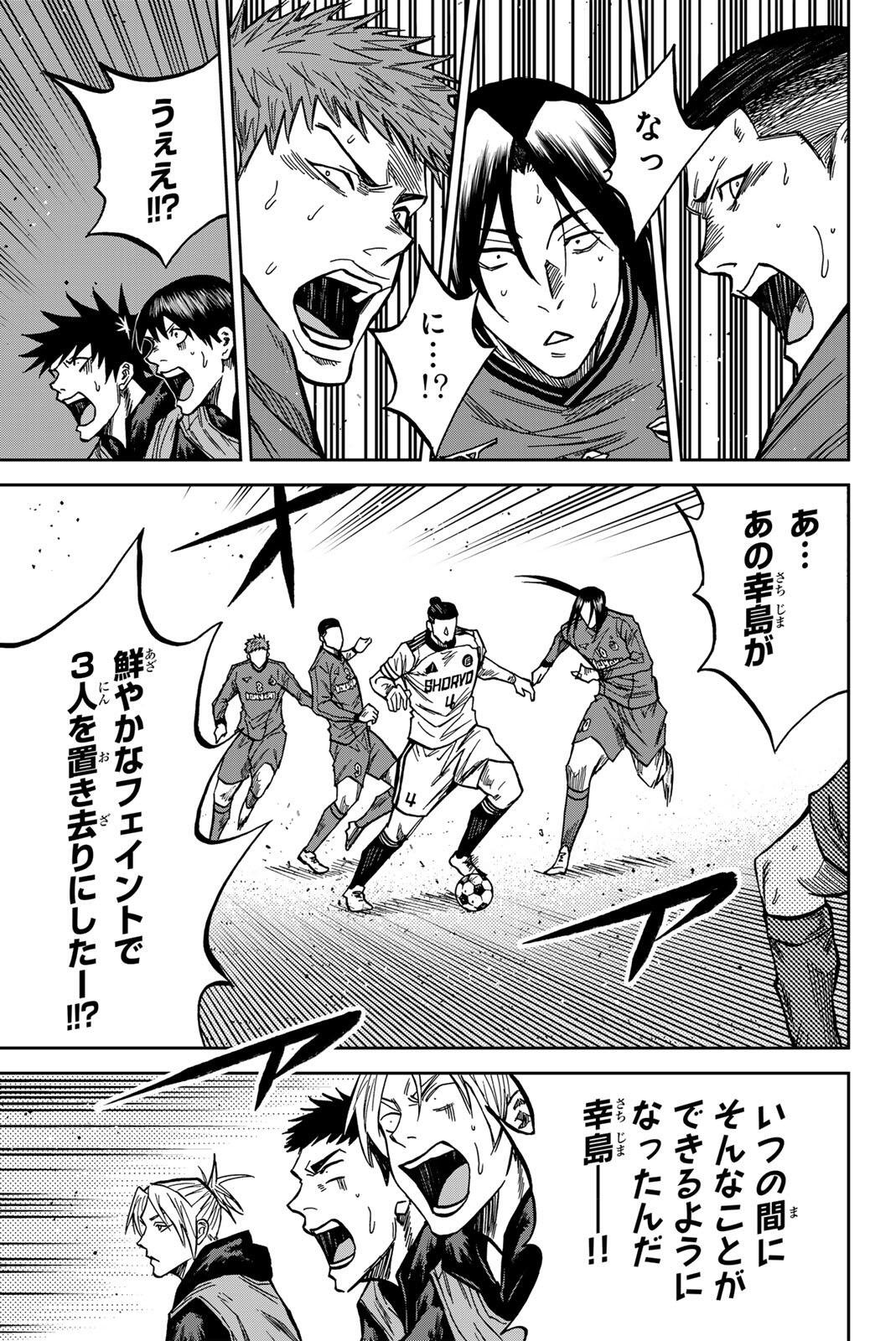 AOKU SOMERO Chap 212 - Pic 17