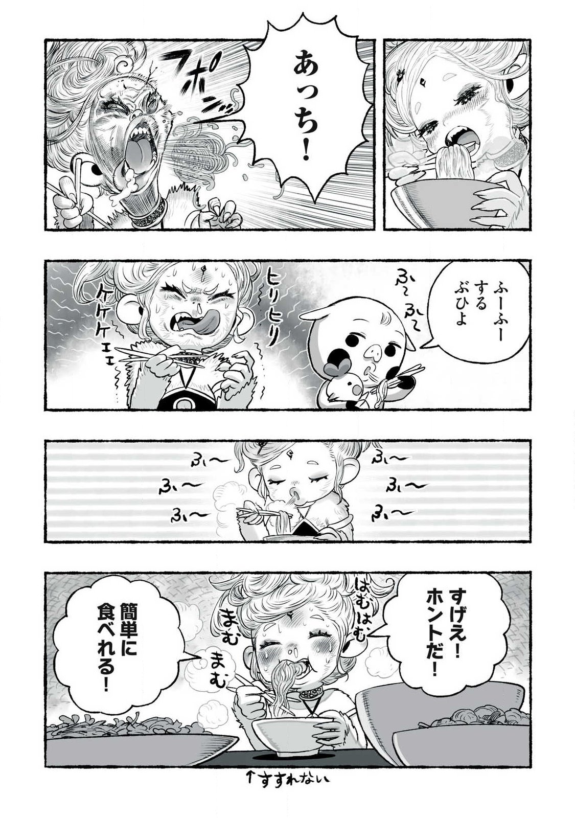 SHOUJOU-HIME Chapter 29 page 17 - nihonkuni.com