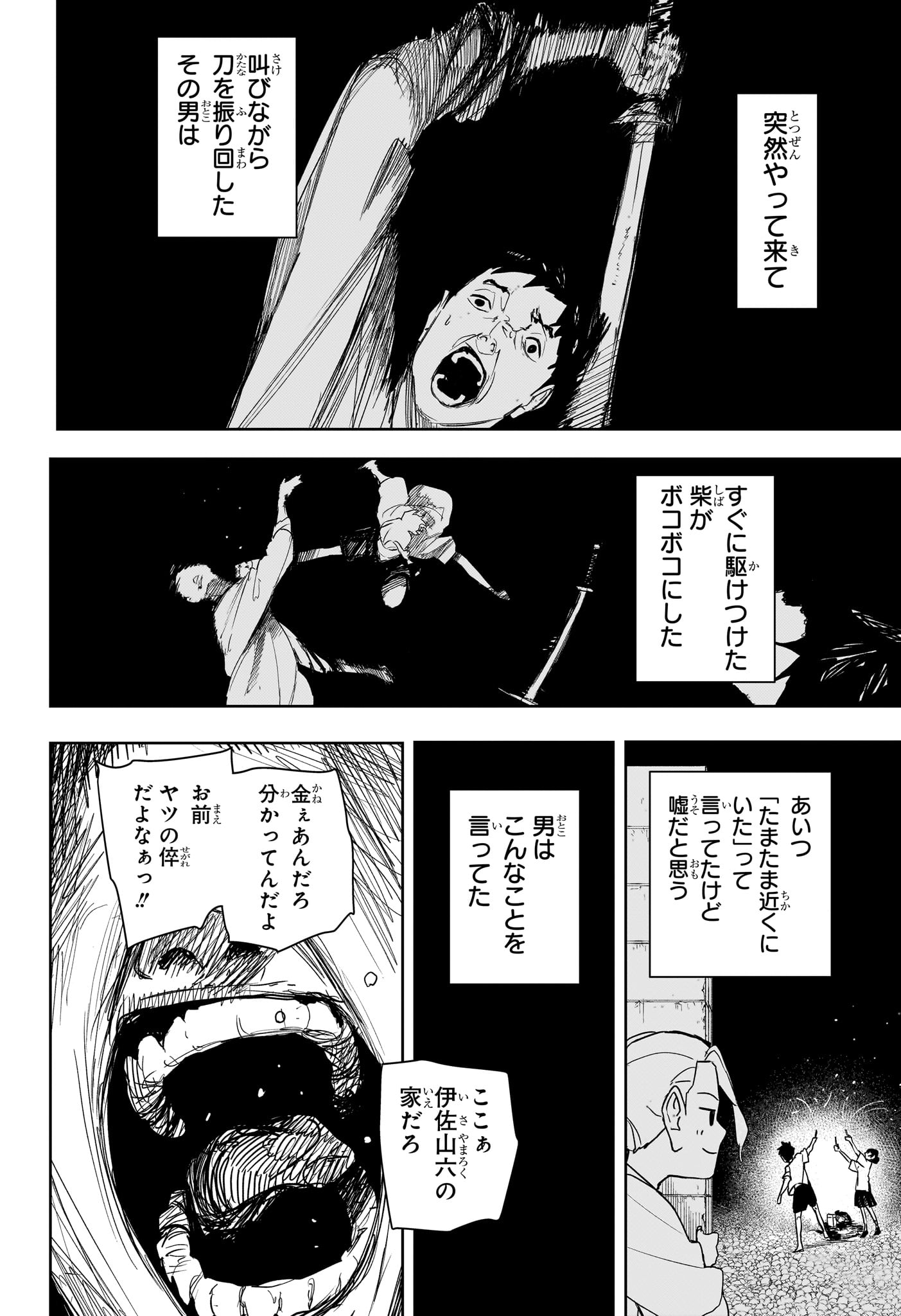 KAGURABACHI Chapter 127 page 2 - nihonkuni.com