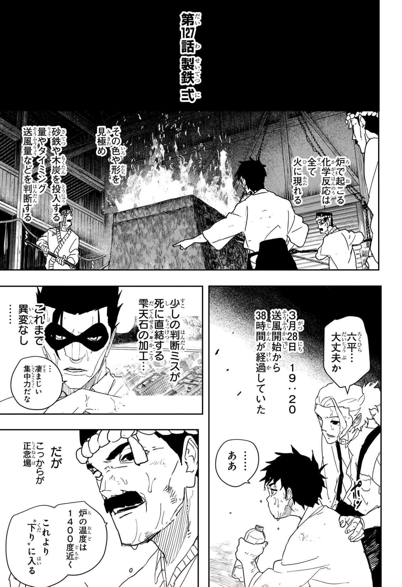 KAGURABACHI Chapter 127 page 5 - nihonkuni.com
