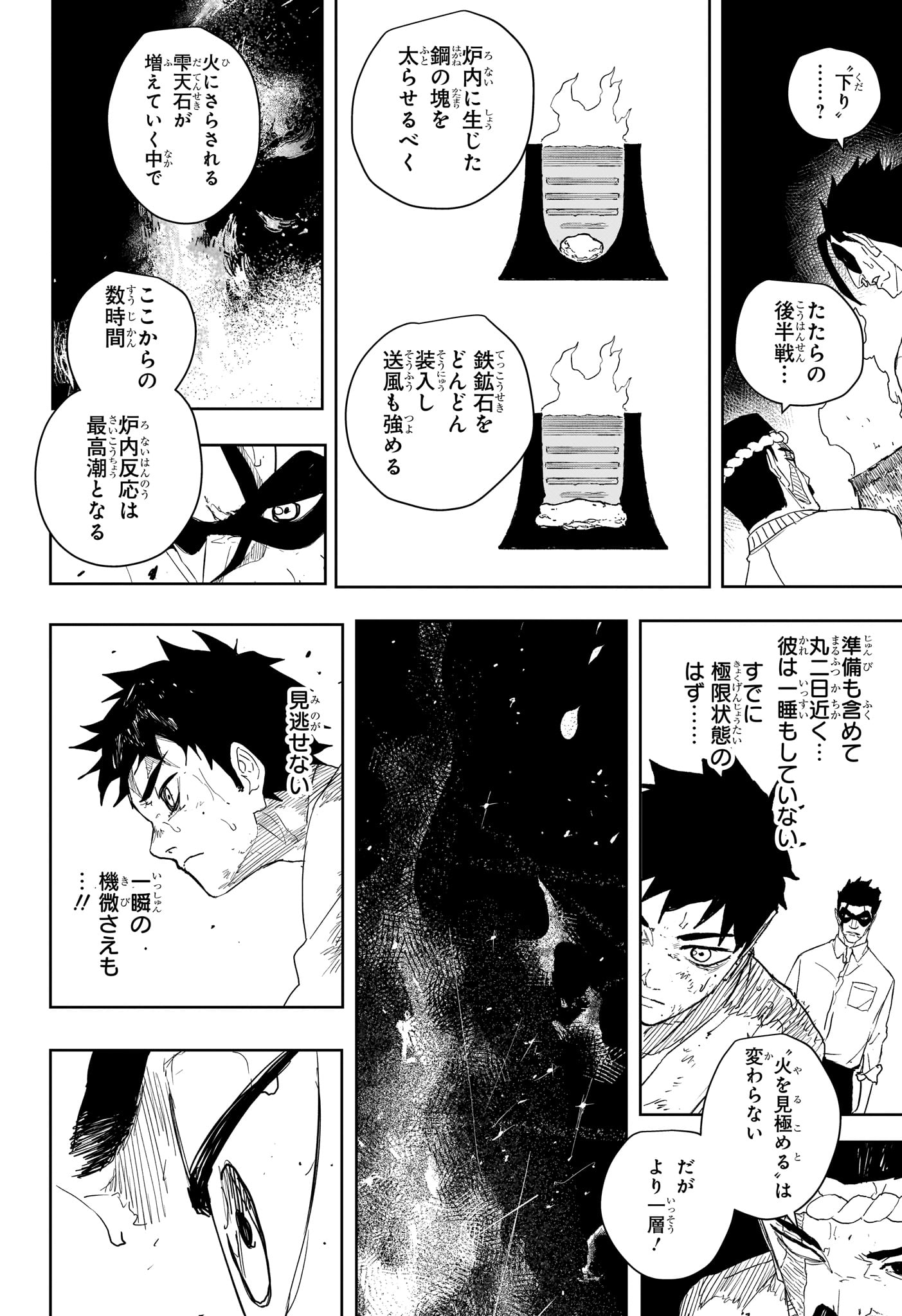 KAGURABACHI Chapter 127 page 6 - nihonkuni.com