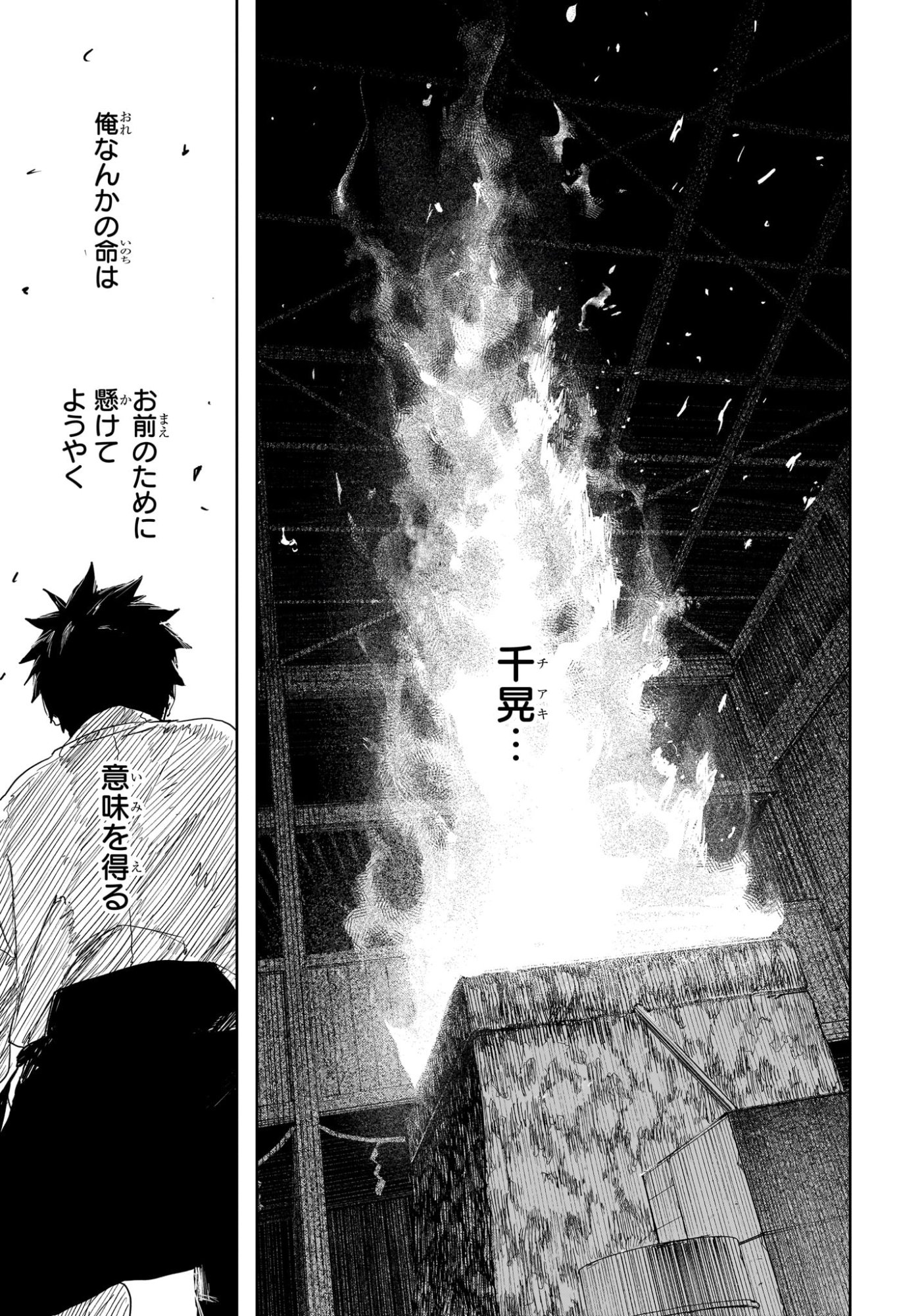 KAGURABACHI Chapter 127 page 7 - nihonkuni.com