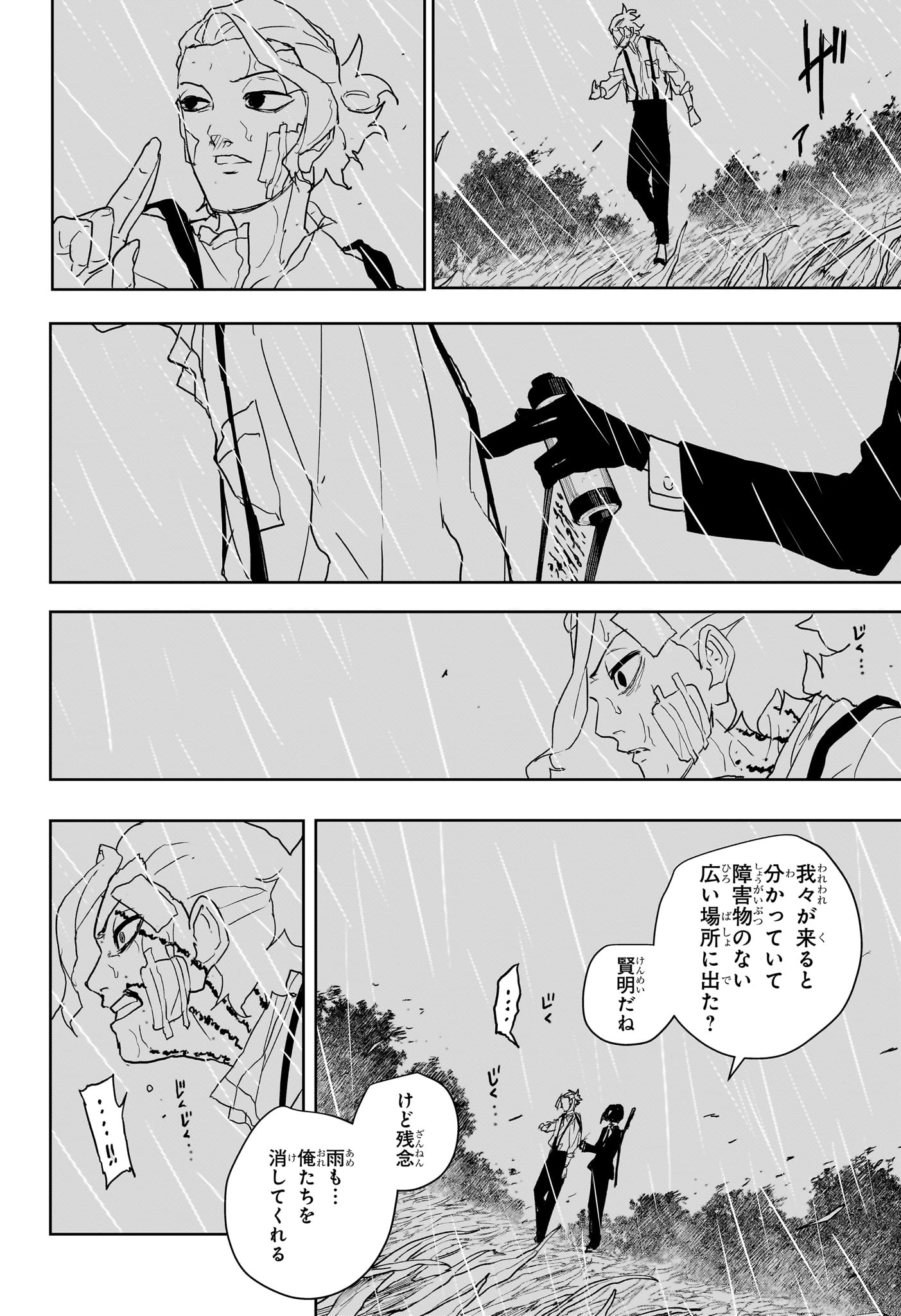KAGURABACHI Chapter 127 page 10 - nihonkuni.com