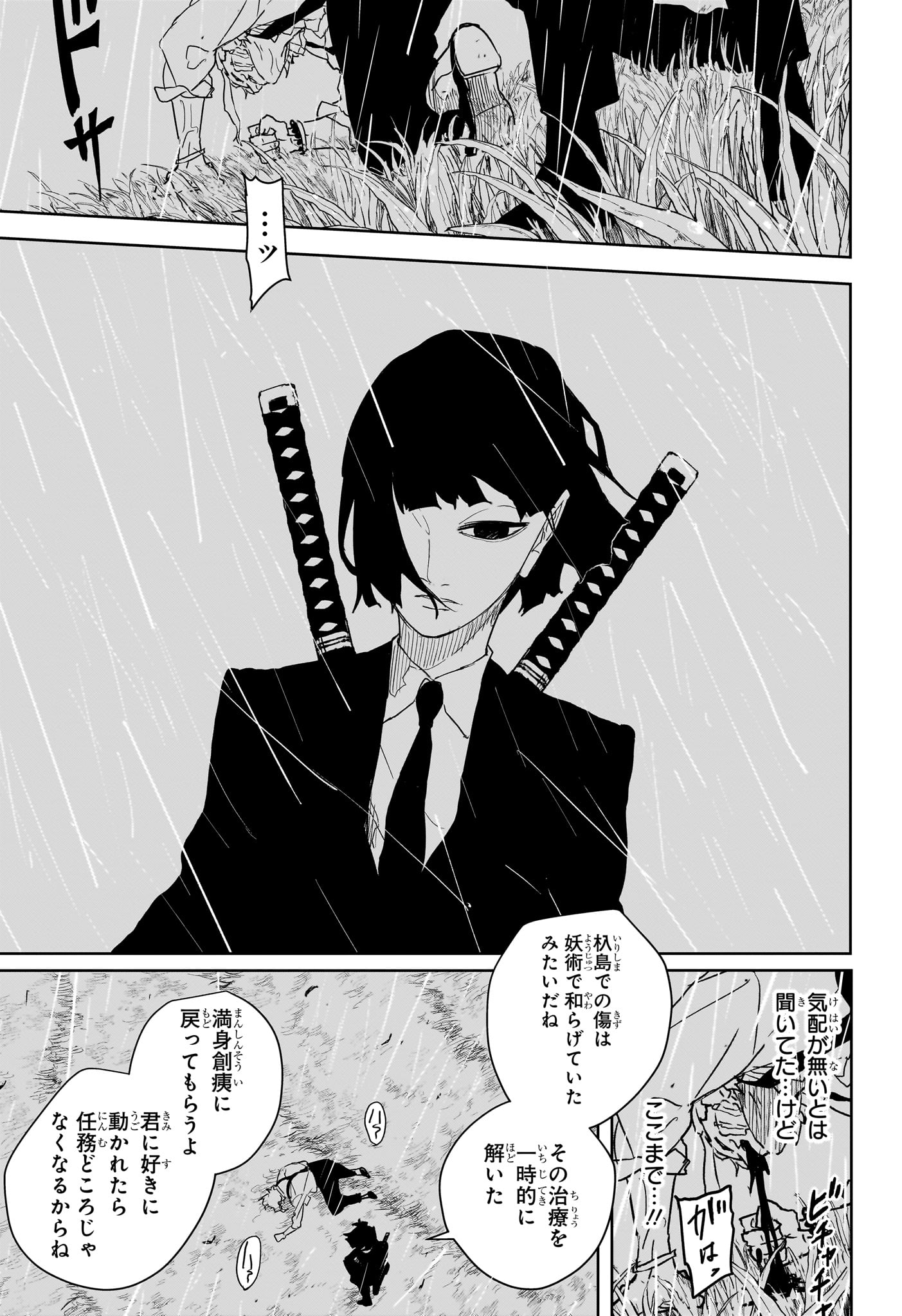 KAGURABACHI Chapter 127 page 11 - nihonkuni.com
