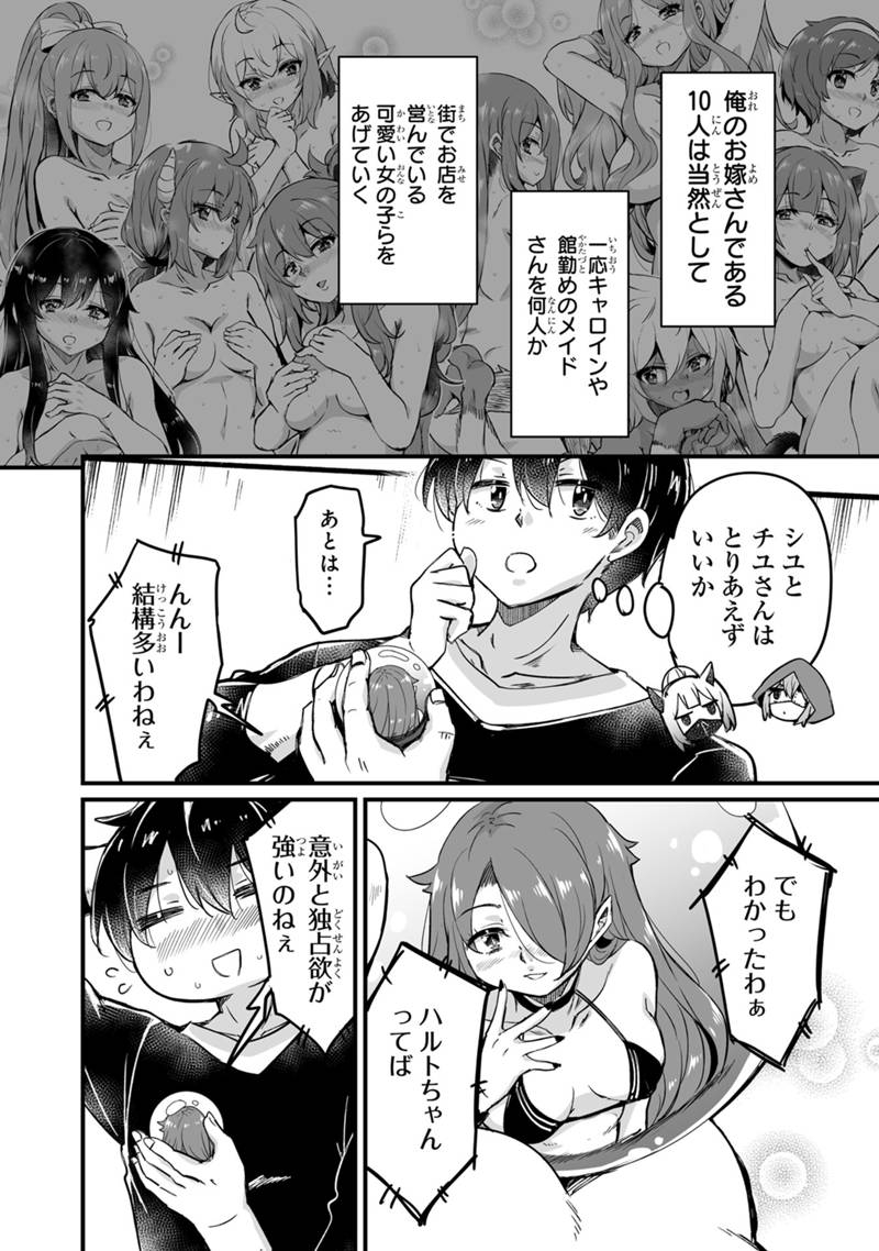 KATTE KITA MOTOYUUSHA (MANGA) - RAW Chapter 45.3 page 18 - nihonkuni.com