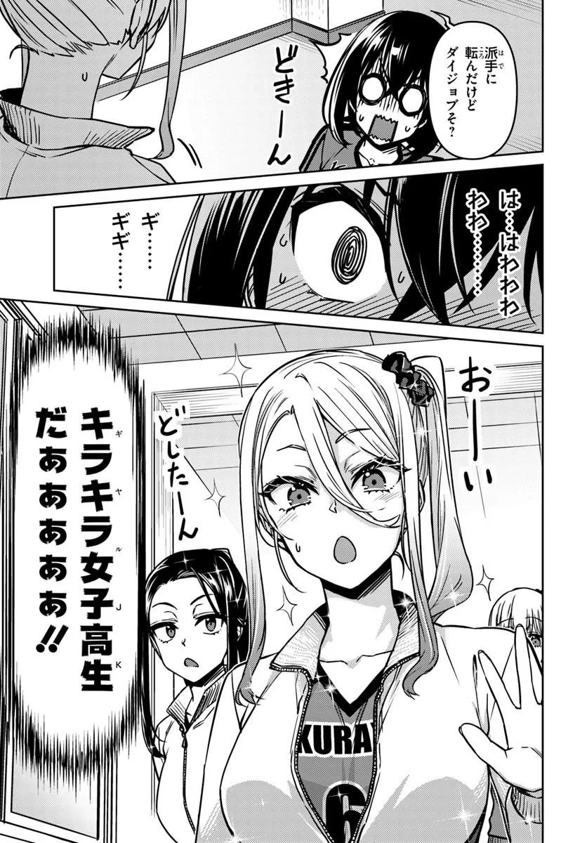 THROWING STEP! - RAW Chapter 14.2 page 18 - nihonkuni.com