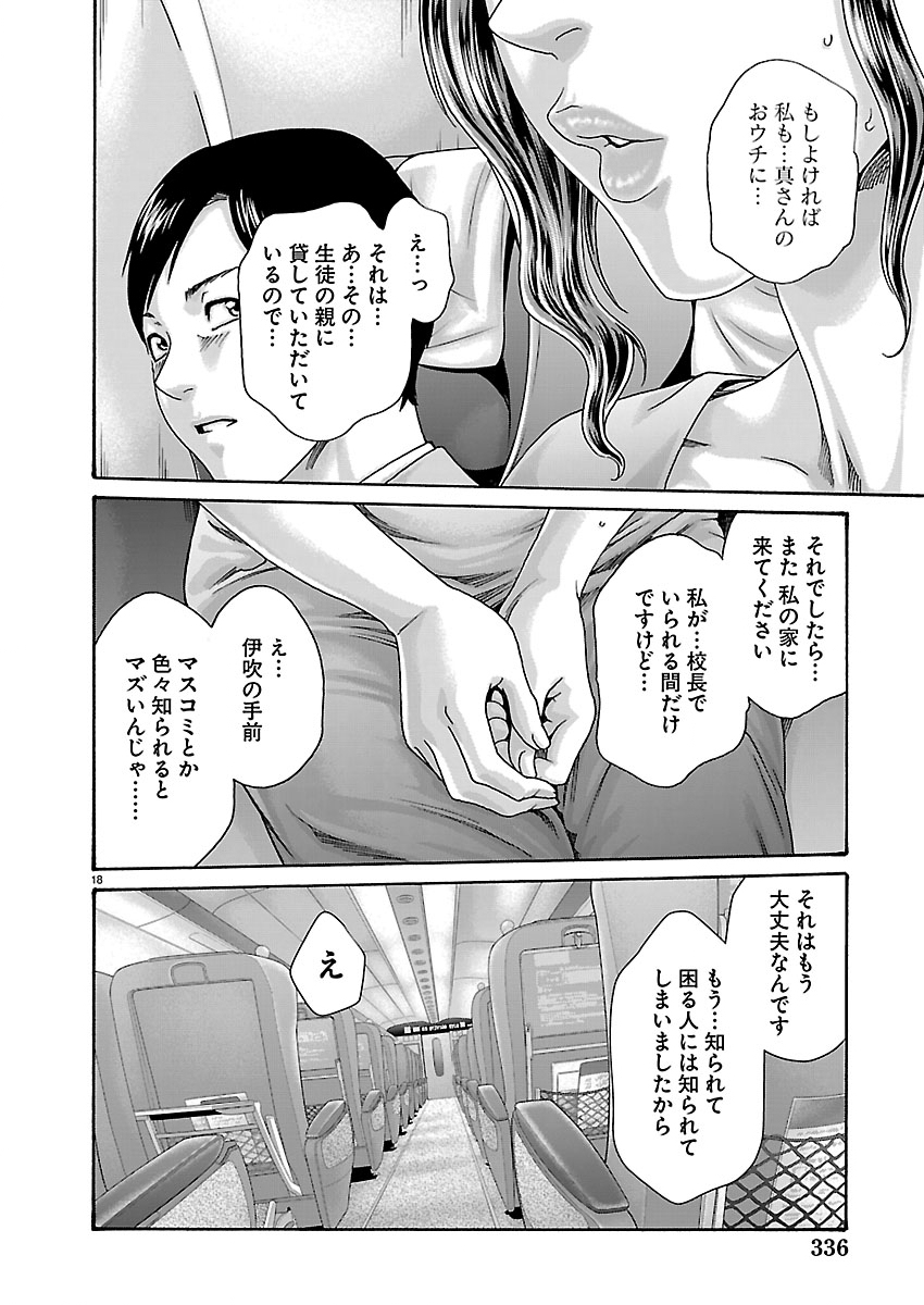SENSE - RAW Chap 166 - Pic 18