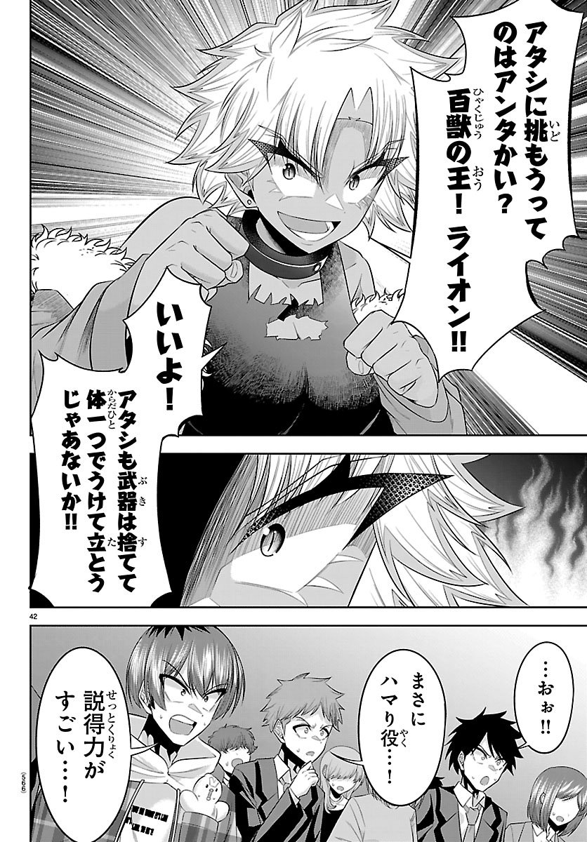SEIYUU TANTEI × AKITA SHOKO Chapter 7.2 page 18 - nihonkuni.com