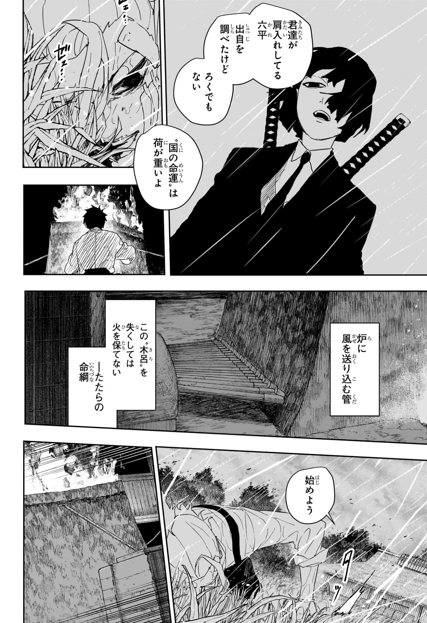 KAGURABACHI Chapter 127 page 12 - nihonkuni.com