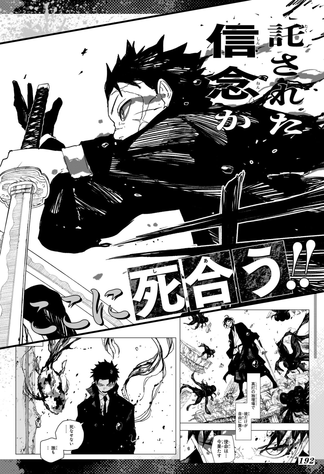 KAGURABACHI Chapter 127 page 16 - nihonkuni.com