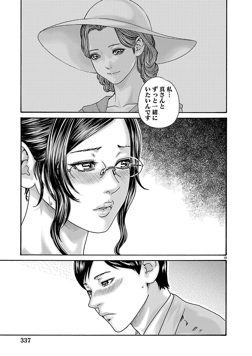 SENSE - RAW Chap 166 - Pic 19