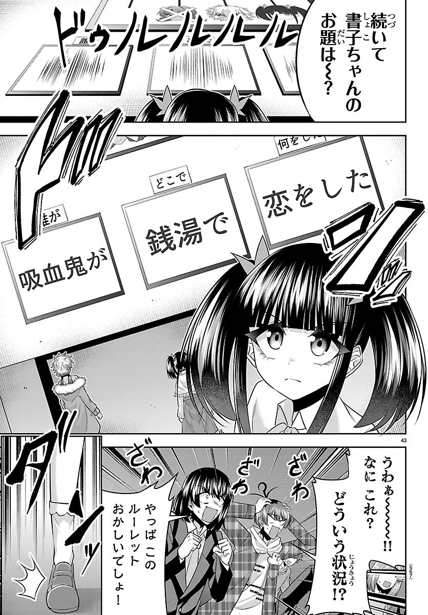 SEIYUU TANTEI × AKITA SHOKO Chapter 7.2 page 19 - nihonkuni.com