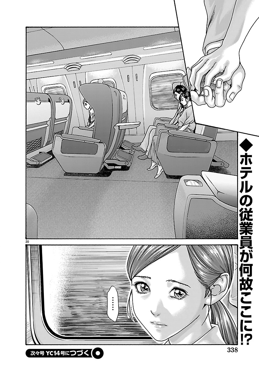 SENSE - RAW Chap 166 - Pic 20