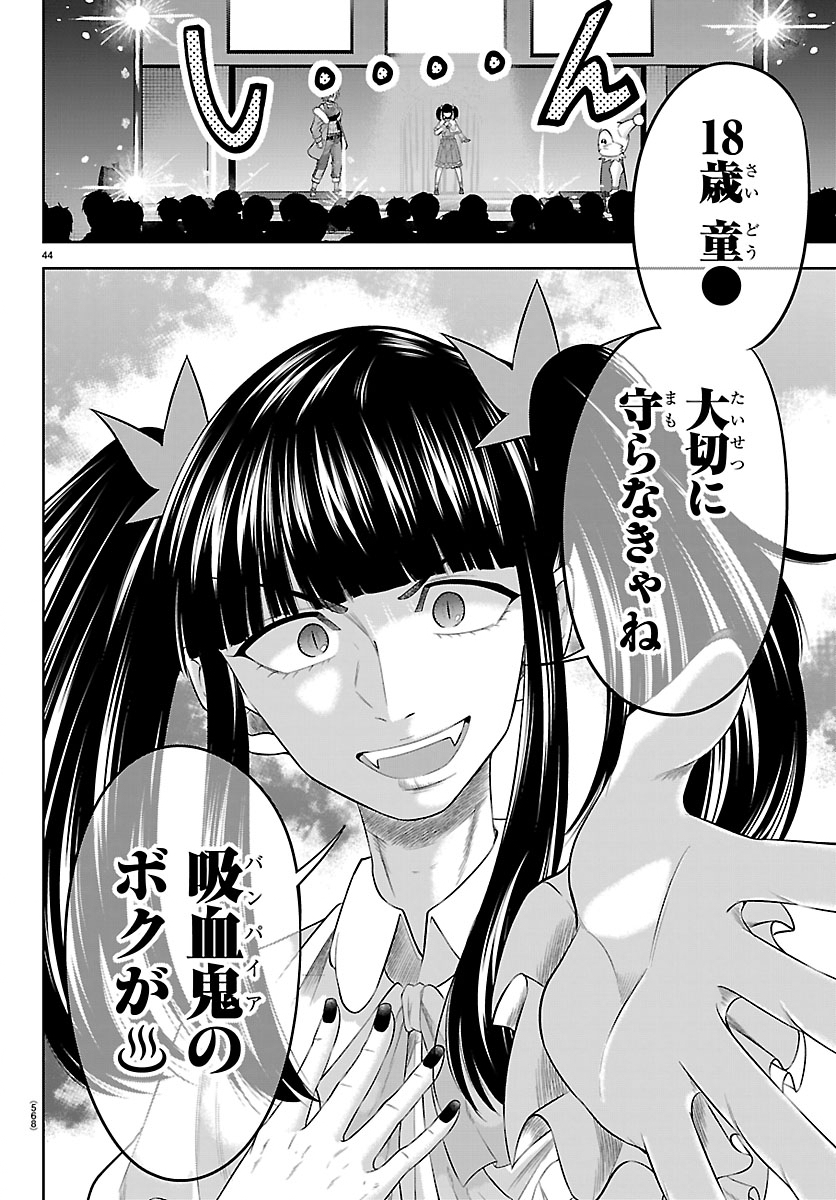 SEIYUU TANTEI × AKITA SHOKO Chapter 7.2 page 20 - nihonkuni.com
