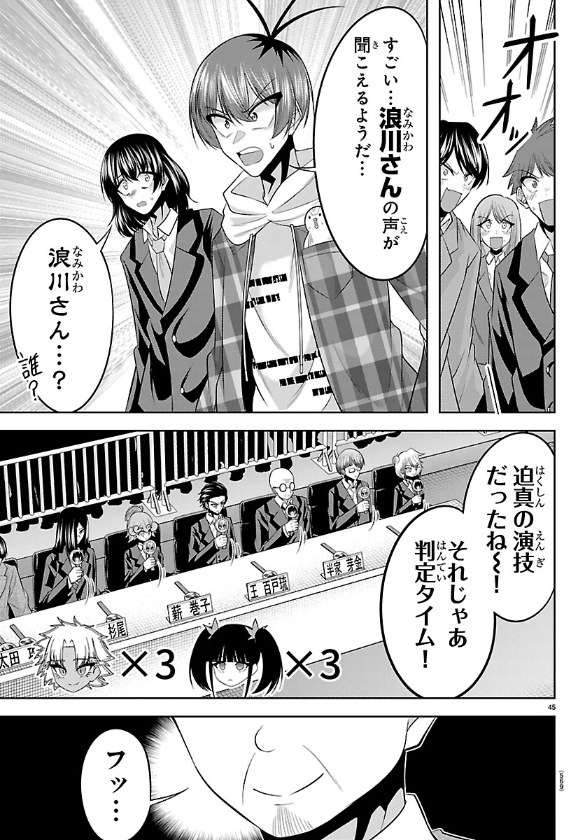 SEIYUU TANTEI × AKITA SHOKO Chapter 7.2 page 21 - nihonkuni.com