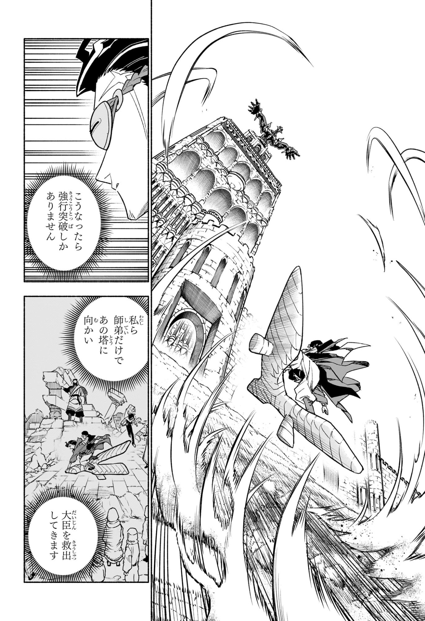 CANNON MASTER Chap 7 - Pic 2